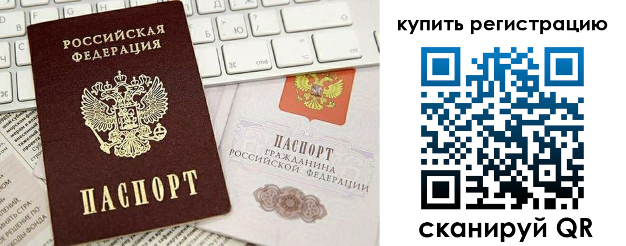 прописка регистрация в Гвардейске