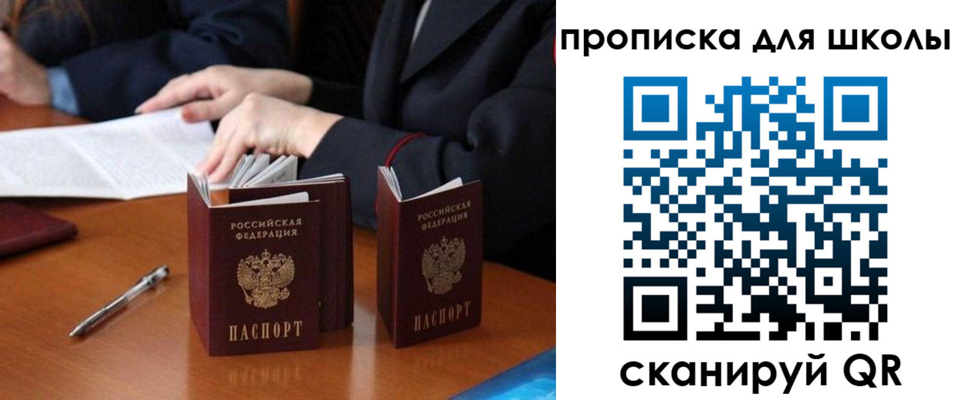 прописка для кредита в Гвардейске