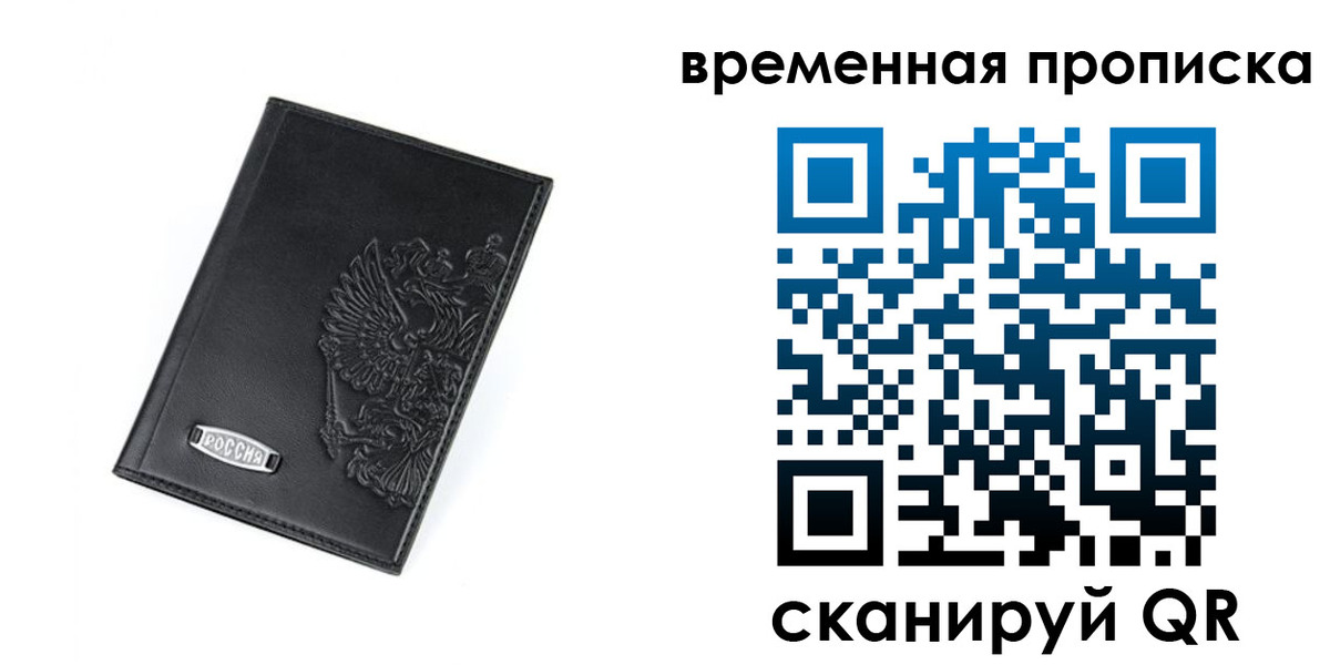 временная регистрация адрес в Гвардейске